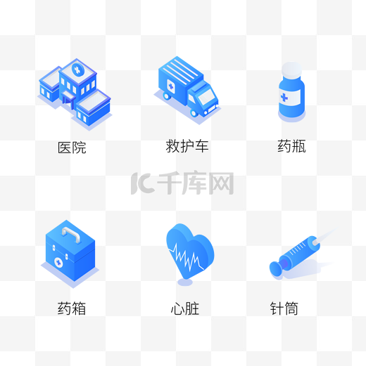 25d小图标网页装饰ICON-医疗图片