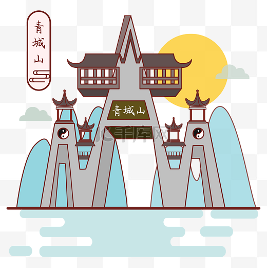 成都青城山旅游风景矢量图图片
