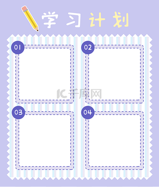 阅读笔记学习计划表手账图片