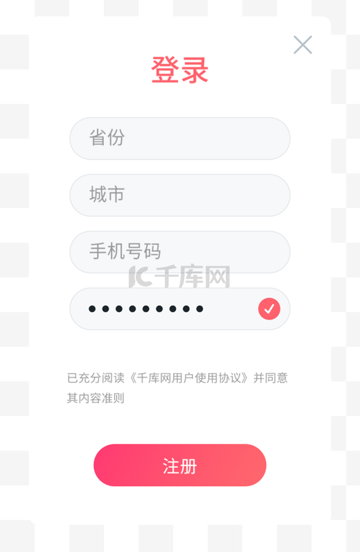 手机APP登录注册弹窗样式图片