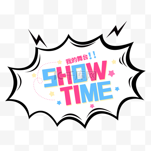 show time可爱字母标签图片