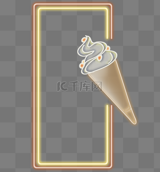发光灯管冰淇淋提示框图片