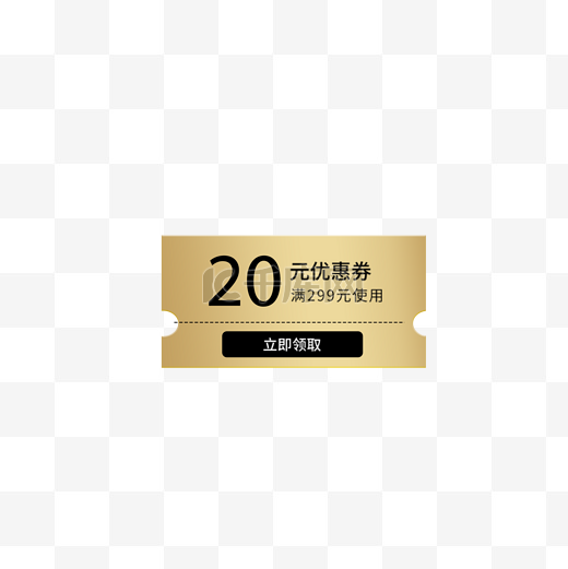 20元优惠券满299元使用图片