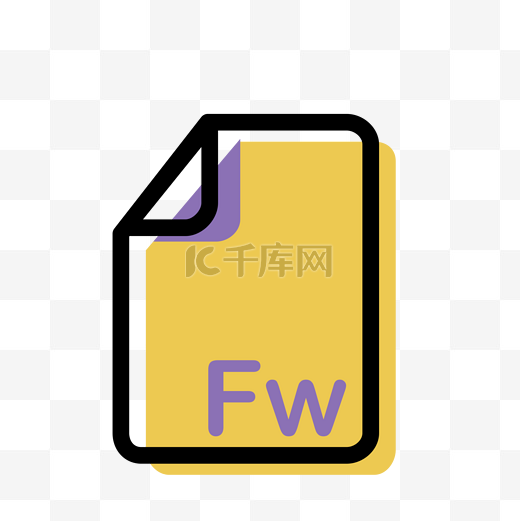 FW格式文件图标免抠图图片