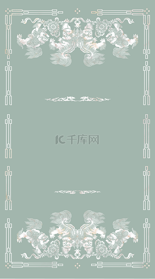 浅绿大理石对称狮子中式古典边框婚礼绿色背景图片