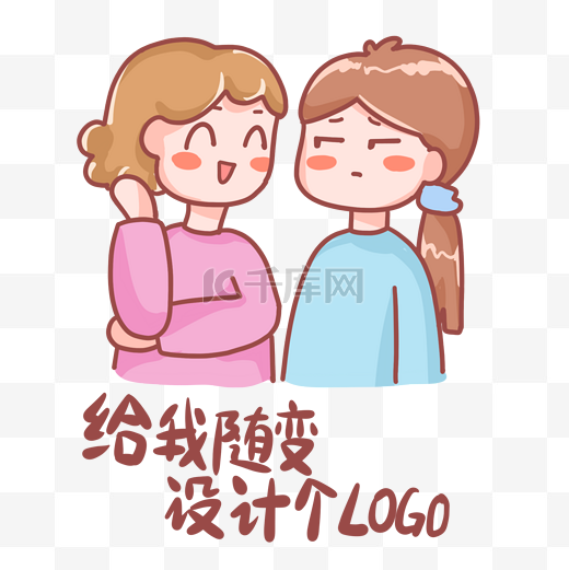 设计师熟人设计LOGO帮忙表情包图片