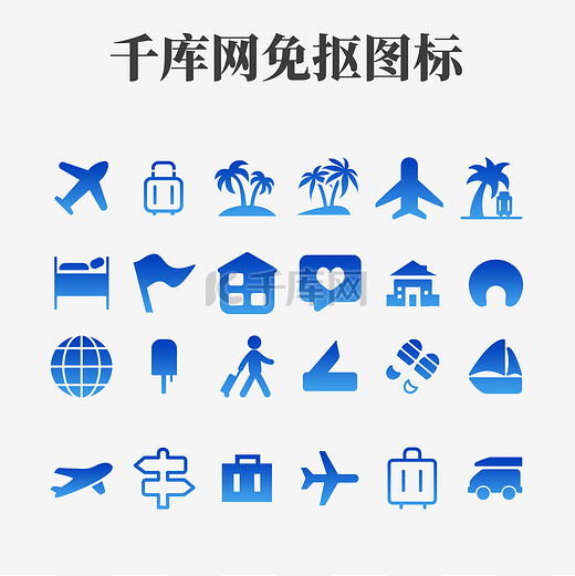 蓝色渐变旅游夏季旅行多功能通用APP图标图片