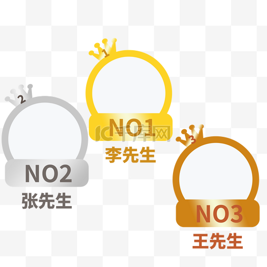 精英榜喜榜图片