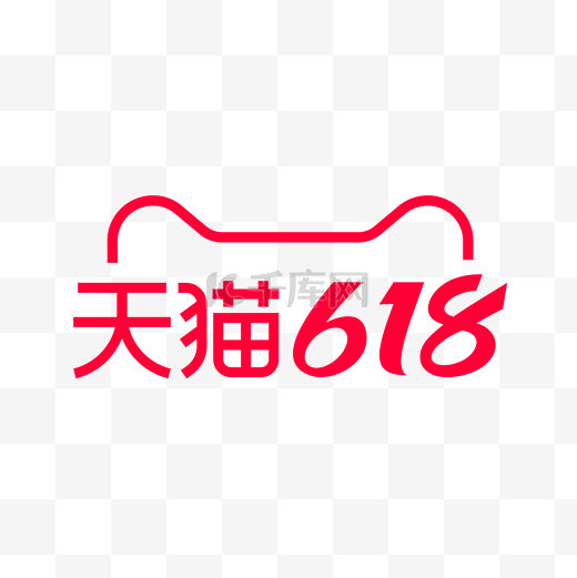 矢量618电商大促logo图片