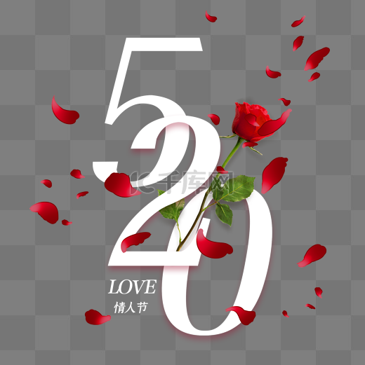创意520玫瑰花花瓣文字装饰图片