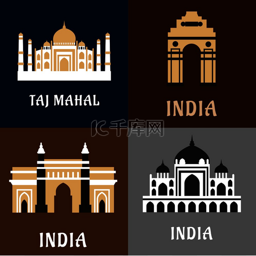 印度建筑和地标平面图标的历史和礼拜建筑，如泰姬陵、印度门和印度门纪念碑、胡马雍皇帝陵墓。图片