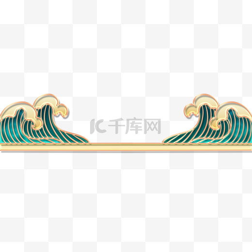 立体金边浮雕海浪分割线边框图片