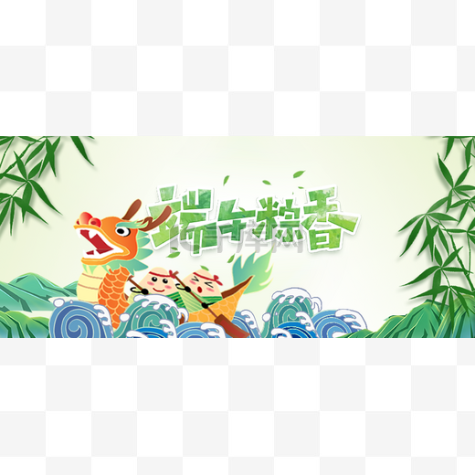 端午端午节公众号新媒体banner图片