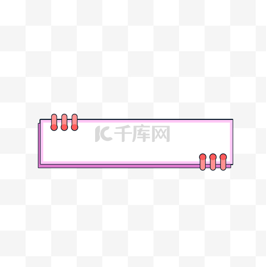 粉色简约文本框标题框图片