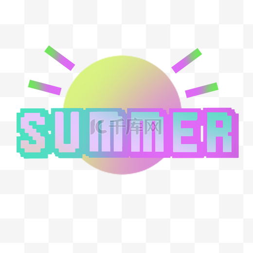 SUMMER复古蒸汽波Y2K文字图片