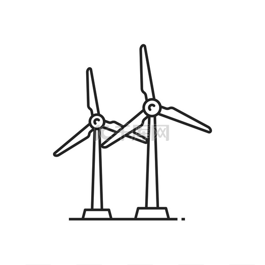 风车隔离风机细线图标矢量风力涡轮机利用风力发电可再生能源发电能量转换器将动能转换为电能的外形装置风力涡轮机隔离矢量能量转换器图标图片
