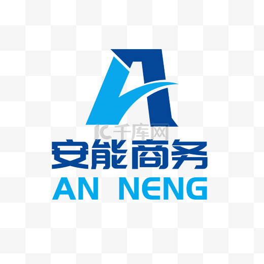 安能商务logo图片