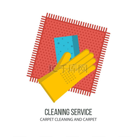 清洁服务专业地毯清洁手戴橡胶手套用海绵清洗地毯平面矢量图标志在白色背景上隔离图片