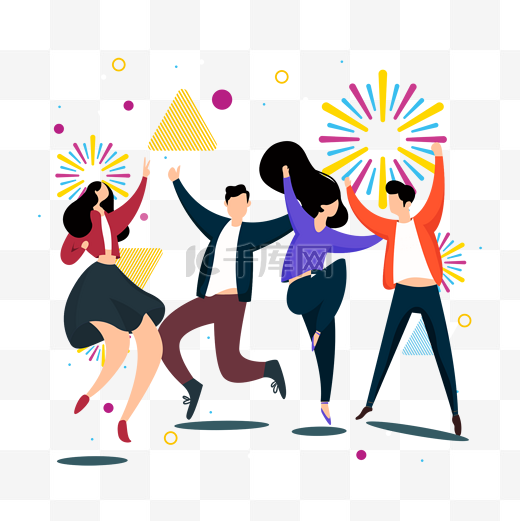 新年春节同学聚会跳舞欢呼图片
