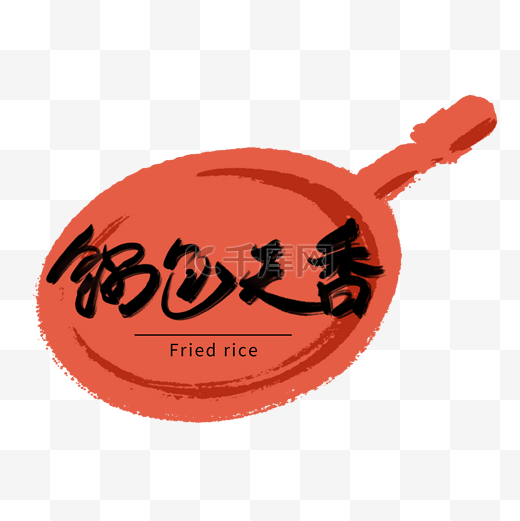 餐饮logo图片