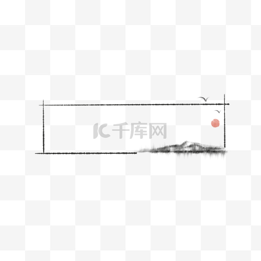 中国风水墨远山风景边框图片