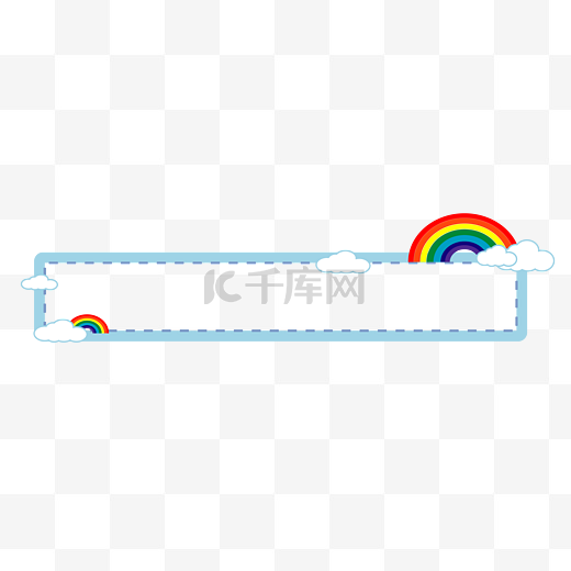 六一节可爱卡通彩虹标题栏图片