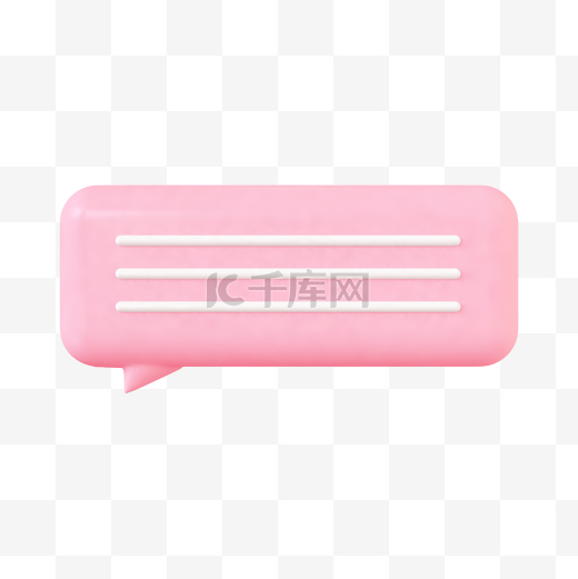 粉色C4D立体卡通消息对话框图片