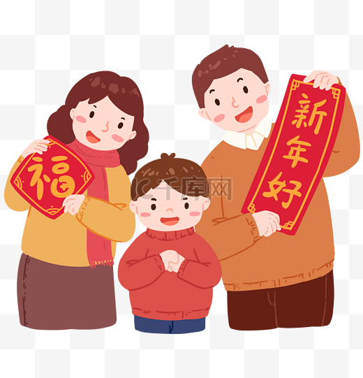 春节一家人拜年祝福图片