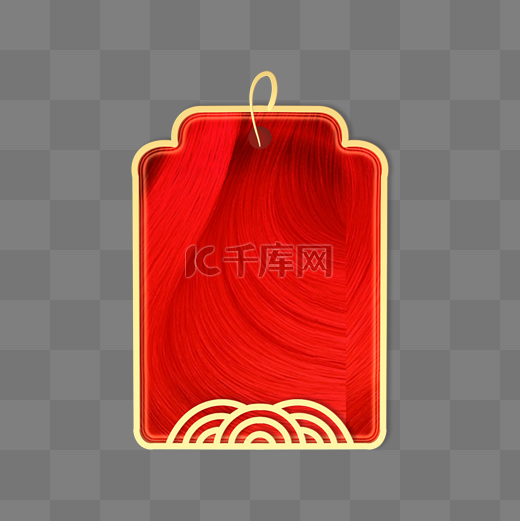 立体浮雕红色波浪标签吊饰吊牌边框春节新年新春图片