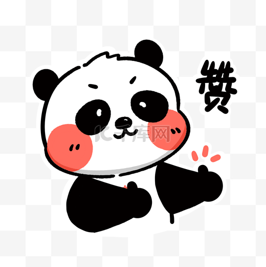 熊猫赞表情包图片