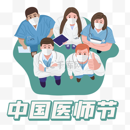 中国医师节医生扁平插画图片