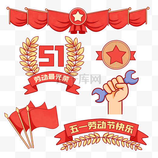 51五一劳动节快乐劳动人民节日贴纸套图图片