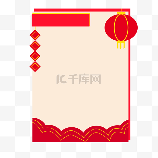中国风红色年会晚会节目单图片