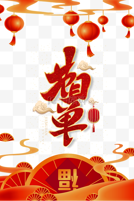 新年新春春节春晚节目表节目单边框图片