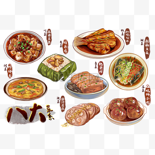 八大菜系手绘美食插画元素图片