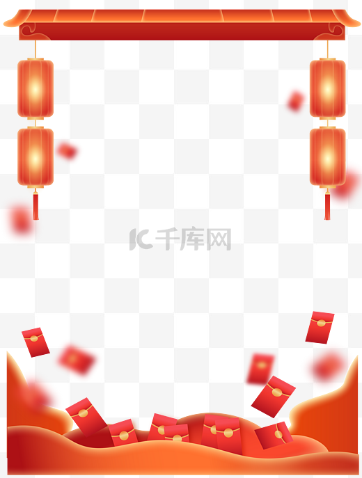 新年新春发红包竖版海报边框春节新年图片