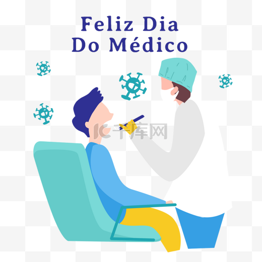 巴西医生节蓝色病毒插画图片