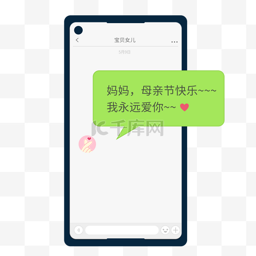 母亲母亲节手机微信提醒图片