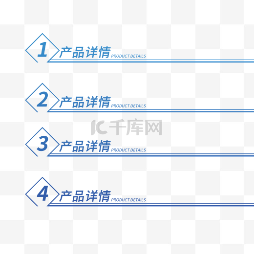 PPT分类目录蓝色几何页眉边框图片