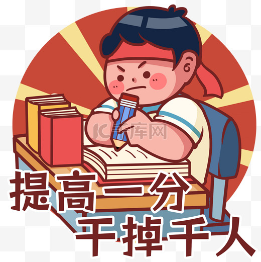 高考学生努力学习复习读书图片