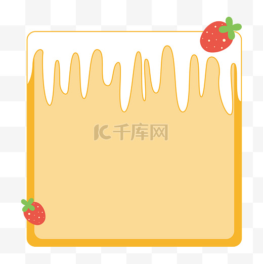 可爱草莓蛋糕边框文本框图片