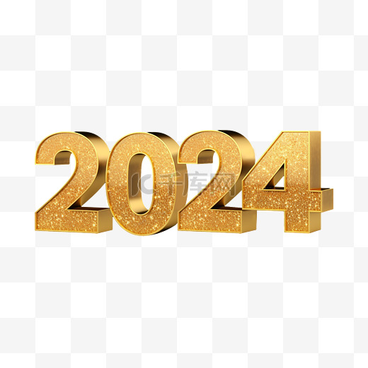 2024金色立体字新年元旦跨年元素图片