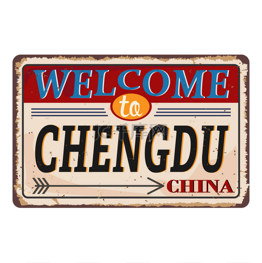 复古的格鲁格 欢迎到成都 中国生锈的白底板图片