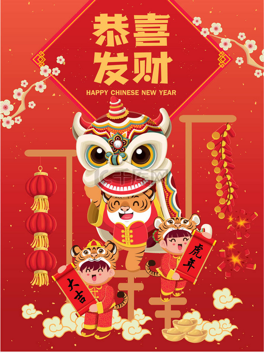 古色古香的中国新年海报设计与老虎，金锭。中文的意思是：祝你富裕富饶，虎年吉祥.图片