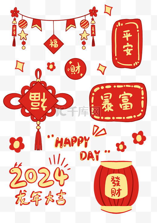 2024龙年贴纸装饰新年春节图片