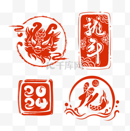 龙年春节装饰喜庆印章图片