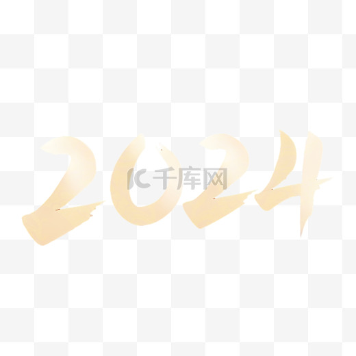 数字2024新年2024年新年元旦图片