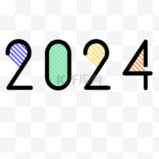 多彩数字2024新年2024年22元旦图片