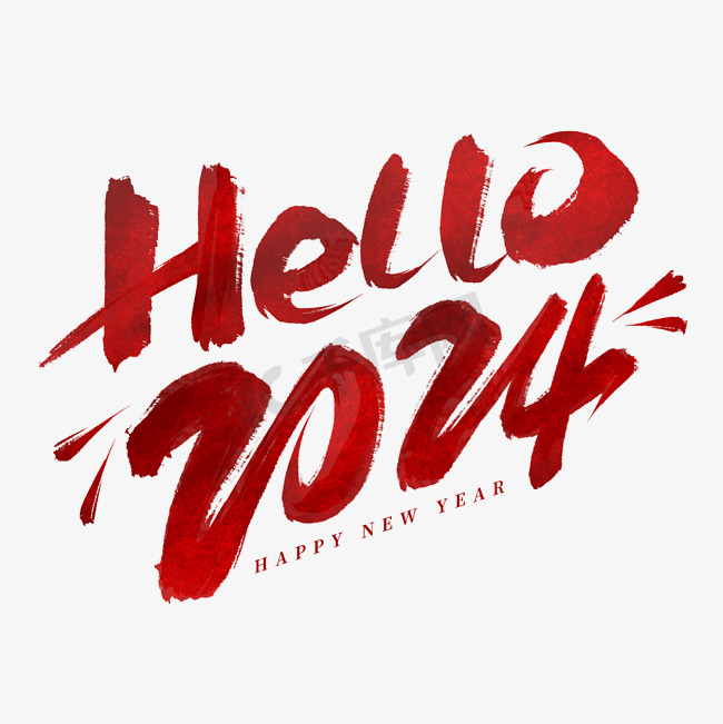 你好hello2024跨年元旦手写艺术字图片