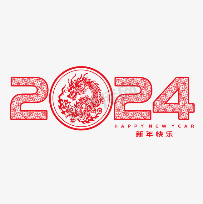 2024数字卡通龙年剪纸传统纹样矢量图片